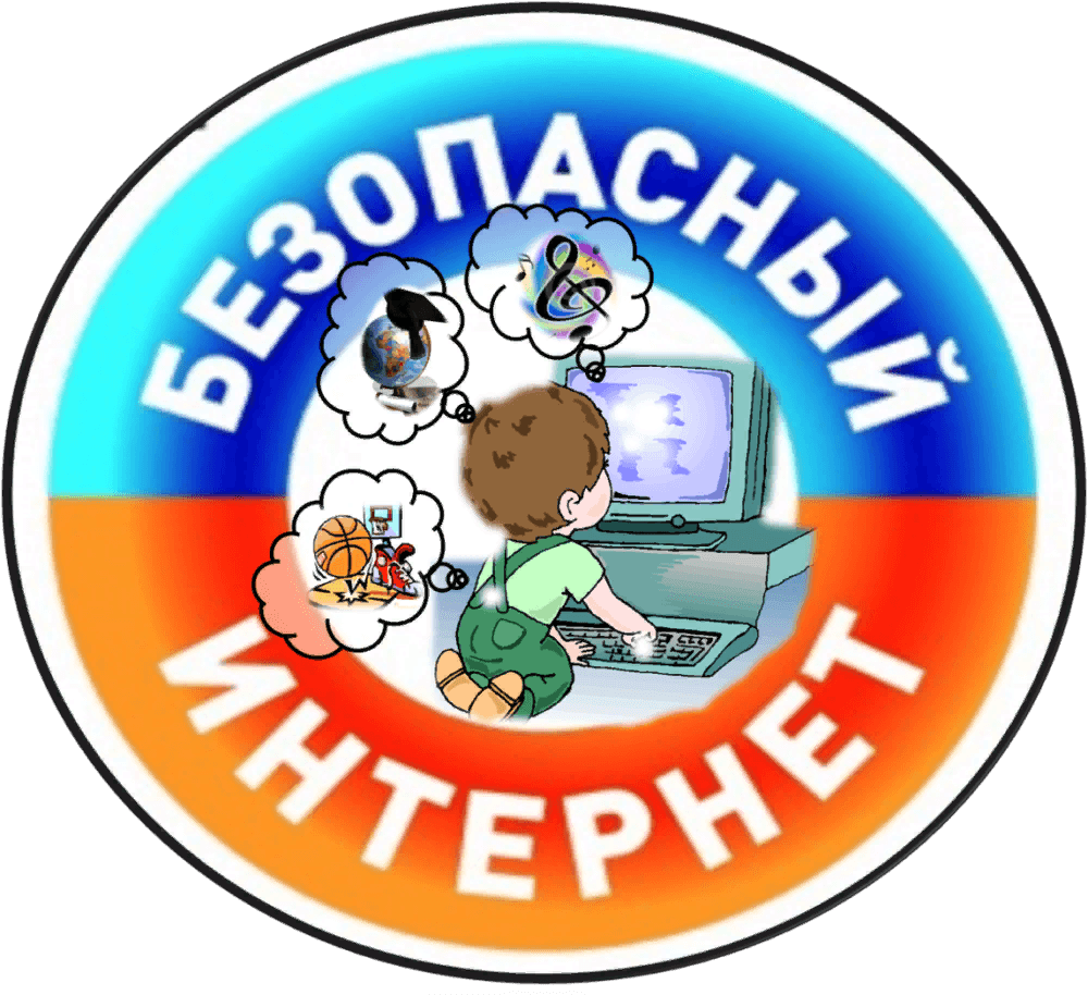 Единый урок безопасности в сети интернет 24.
