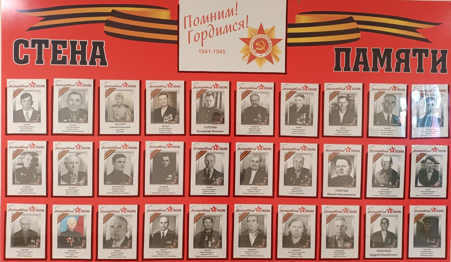 Создание школьного музея &amp;quot;Память&amp;quot;.