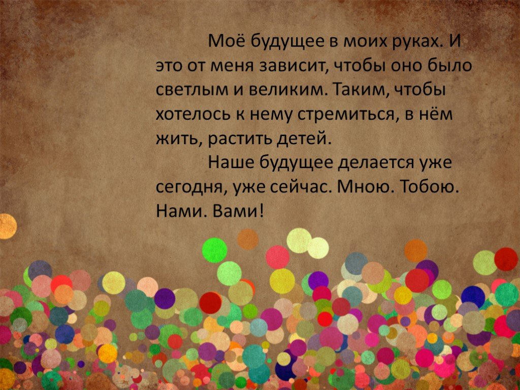 Профилактическая неделя &amp;quot;Будущее в моих руках&amp;quot;.