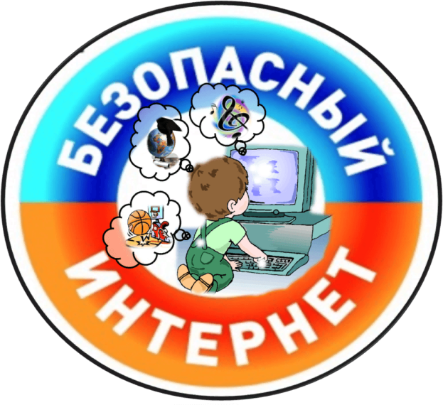Единый урок безопасности в сети интернет 24.